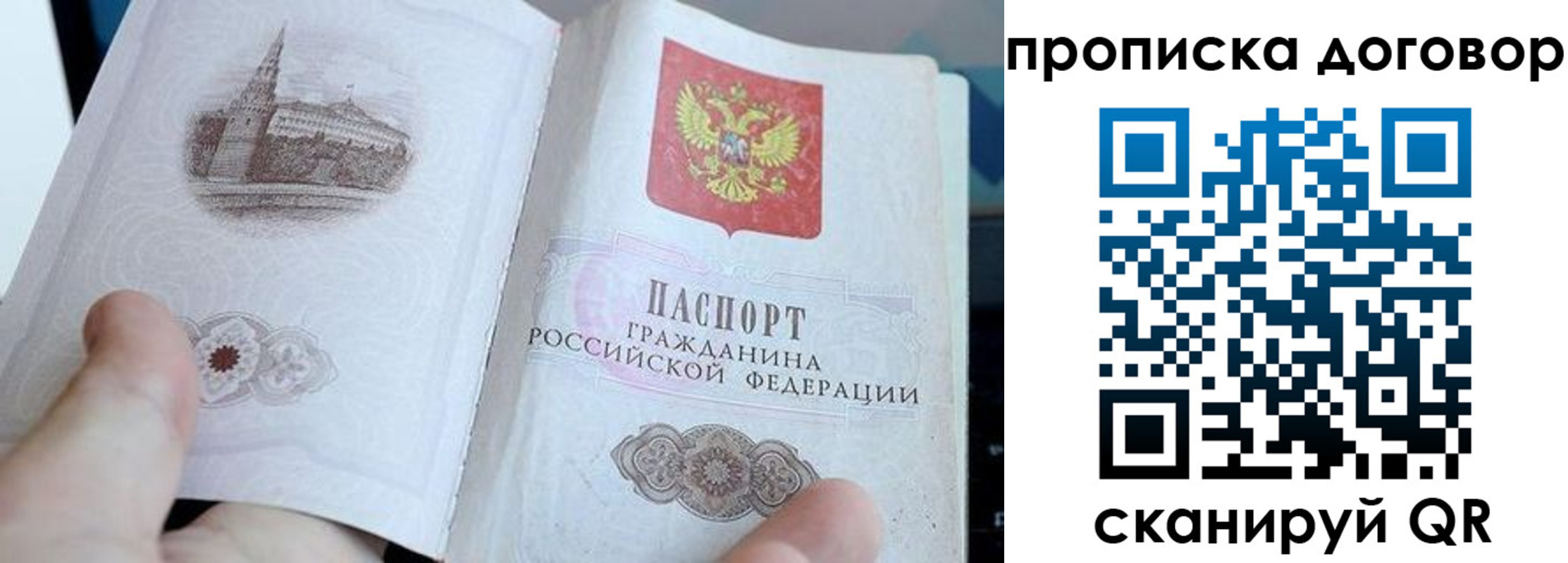 прописка законно в Черногорске