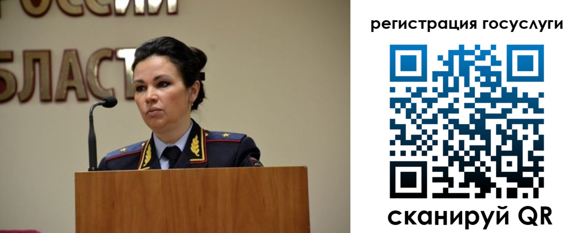 прописка в Черногорске